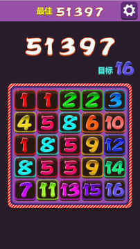 数字连线鬼畜消除游戏截图3