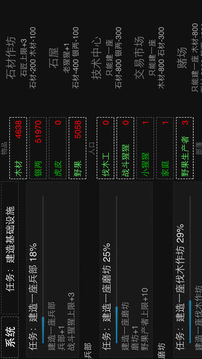悟空与牛魔王游戏截图3