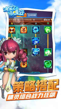 决定了就是你游戏截图2
