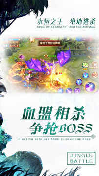 决战丛林游戏截图2