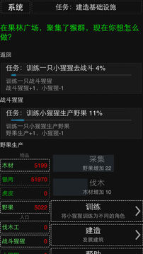 悟空与牛魔王游戏截图1