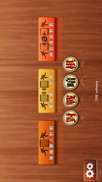 对战暗棋游戏截图4