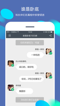 你画我猜Shift游戏截图1