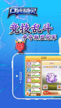 口袋怪兽动漫养成游戏截图5