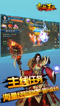 赤血王城火爆的皇城战争游戏截图5