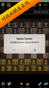国际象棋与教练游戏截图1