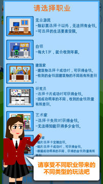 幸运生活Pro游戏截图2