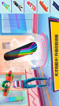 都市滑板之滑板统治者游戏截图3