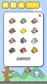 呆啾鸟游戏截图2