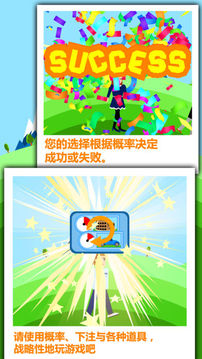 幸运生活Pro游戏截图4