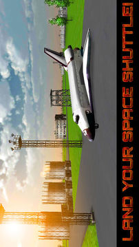 SpaceShuttleLandingSimulator3D游戏截图1