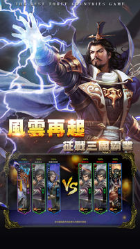 無雙亂舞爽快連擊的三國亂鬥游戏截图1