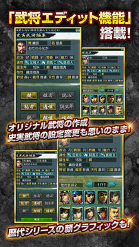 信長の野望武将風雲録游戏截图1