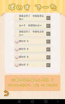 兽娘动物园闹铃游戏截图2