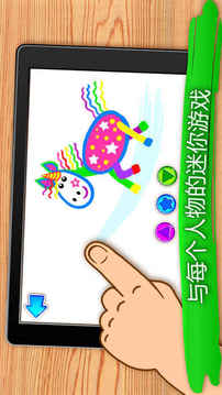 儿童幼儿园游戏截图2