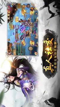 全职仙尊游戏截图2
