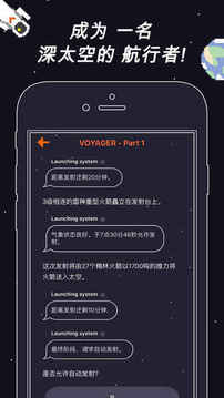 旅行者远方传来的信号游戏截图3