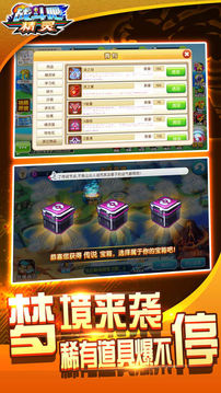 战斗吧精灵暴走宝贝的冒险启程游戏截图1