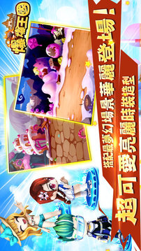 爆爆王國游戏截图5