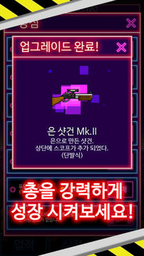 Gun游戏截图2