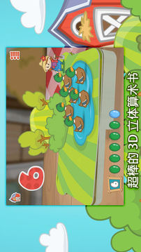 农场123游戏截图5