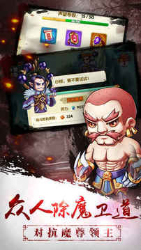 择天记修仙正统游戏截图1