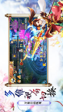Q版九天仙缘游戏截图2