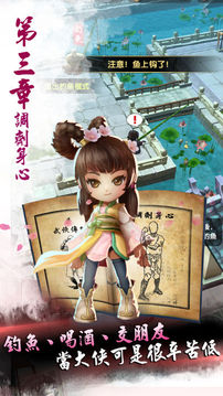 小蝦米大武俠游戏截图2