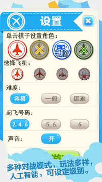 飞行棋天天欢乐玩游戏截图2