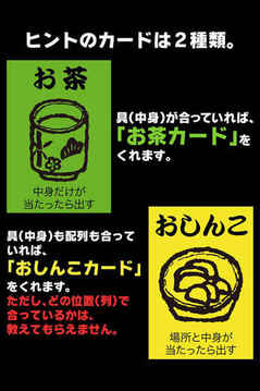 水稻球之谜游戏截图1