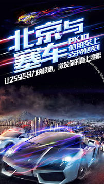 北京赛车极速体验游戏截图2