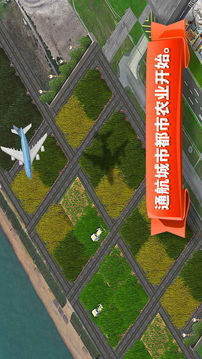机场城市开发商游戏截图2