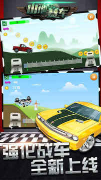 赛车旷野飙车游戏截图3