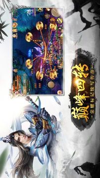 全职仙尊游戏截图4