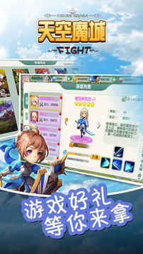 天空魔城明星大乱斗游戏截图1