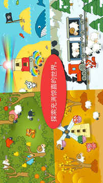 Pango小羊游戏截图2
