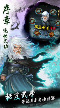 小蝦米大武俠游戏截图4