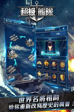 超級艦隊游戏截图4