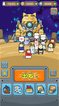 喵星大宝藏3游戏截图4