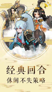 大王叫我来巡山游戏截图5