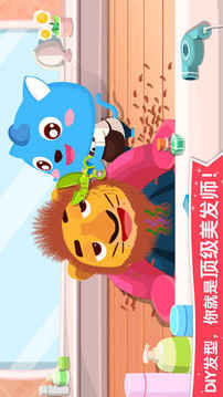 职业认知游戏截图3