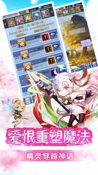 萌娘挂机萌娘养成游戏截图2