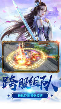 九州双修封神修仙情缘游戏截图2