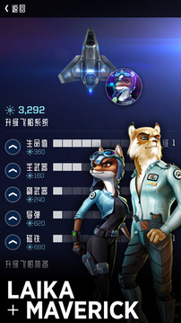 拯救最后的人类游戏截图3