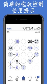 数字链游戏截图2