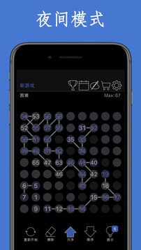 数字链游戏截图5