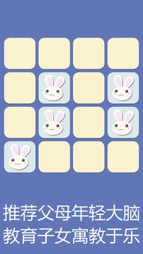 星星记忆游戏截图1
