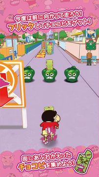 クレヨンしんちゃんちょ～嵐を呼ぶ炎のカスカベランナーＺ游戏截图3