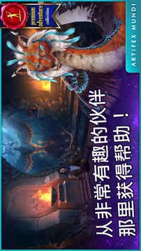 波斯之夜沙漠奇迹游戏截图1