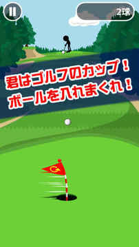逆ゴルフ游戏截图5